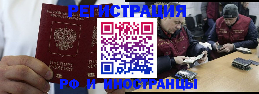 временная прописка в Великих Луках